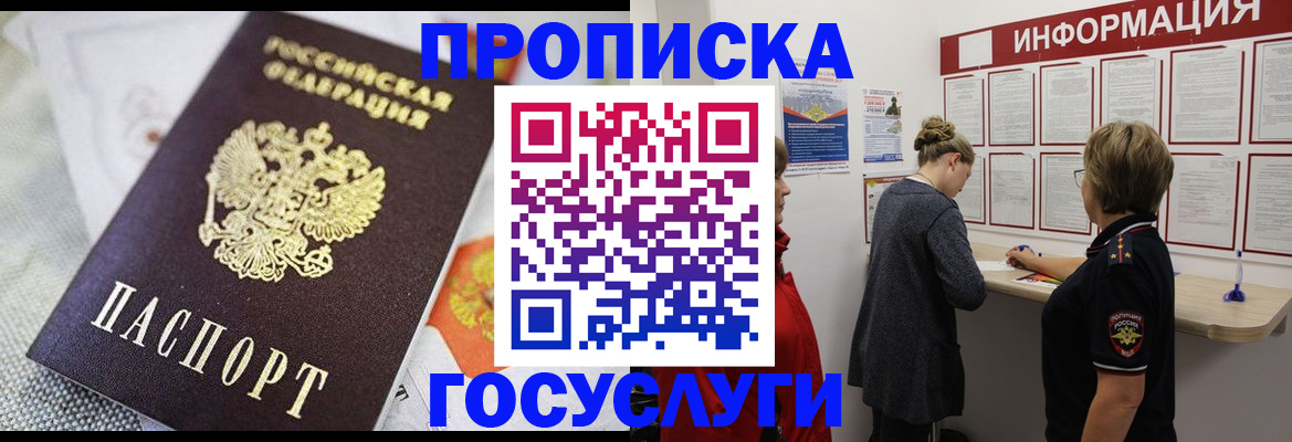 временная регистрация гарантия в Рассказово